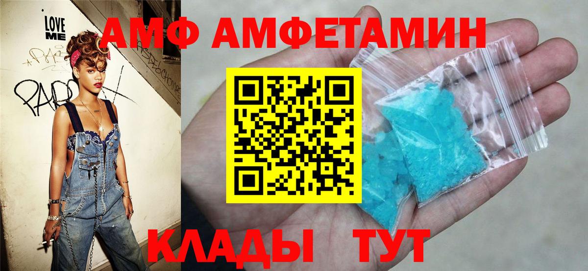 Тавда  АМФЕТАМИН VHQ  Amphetamine  Вход с VPN 