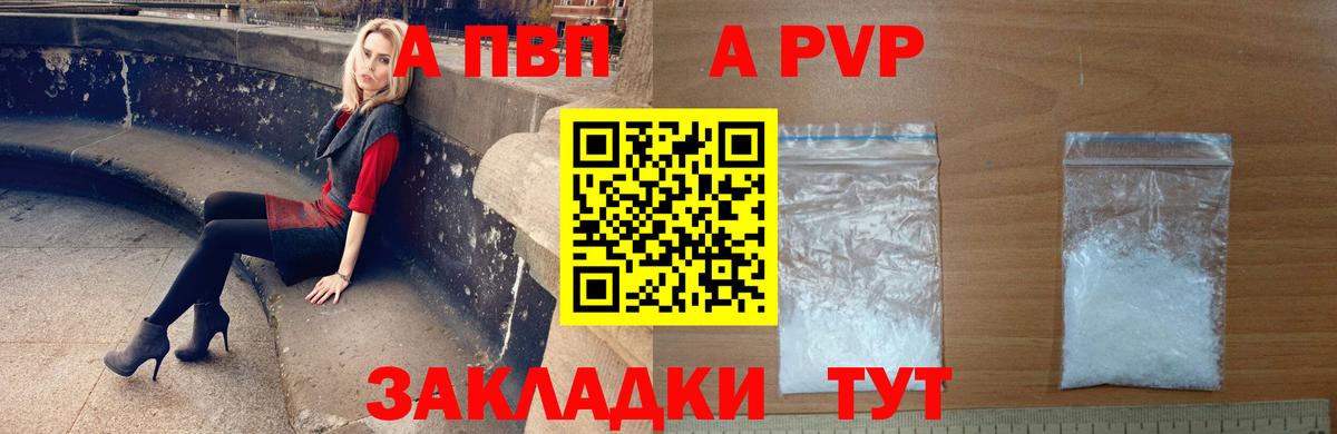 A PVP  Вход с VPN  А ПВП СК  Тавда  A-PVP Соль  Alfa_PVP крисы CK 