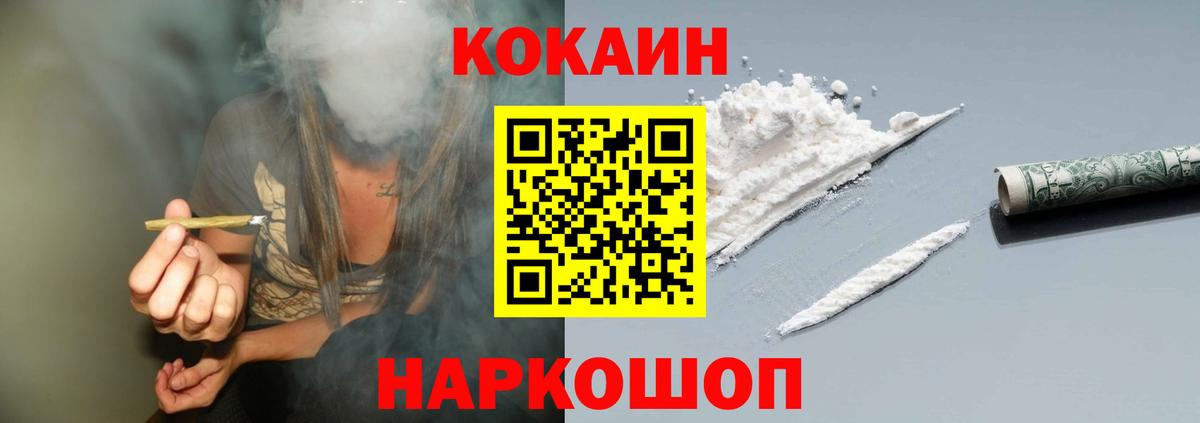 Кокаин VHQ Тавда