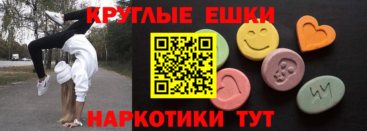 Ecstasy таблы Тавда