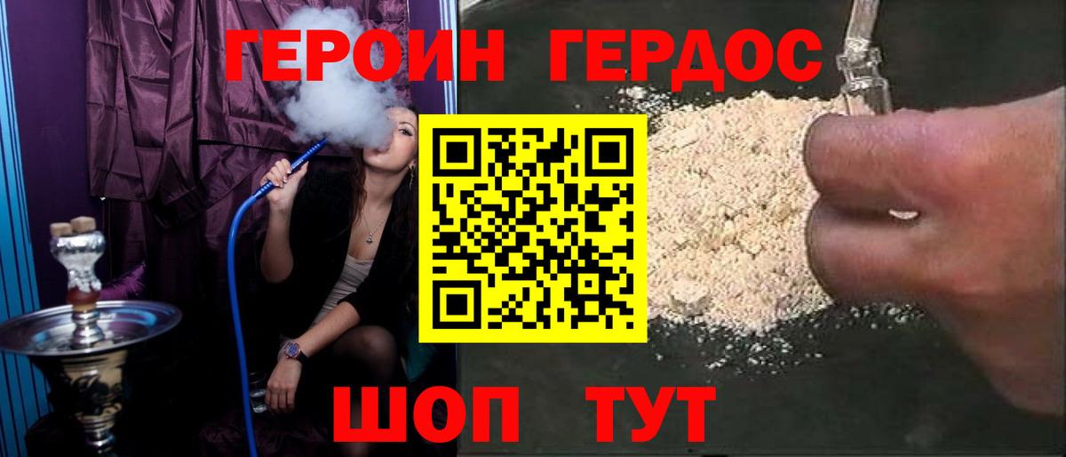 Героин хмурый  Героин  Тавда  Вход с VPN 