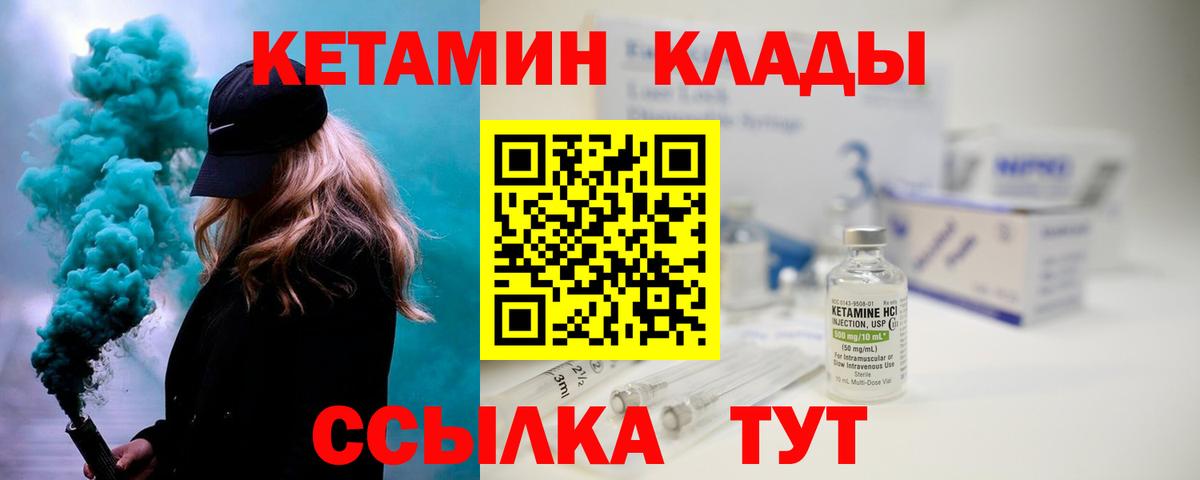 Тавда  КЕТАМИН ketamine    ссылки  Вход с VPN 