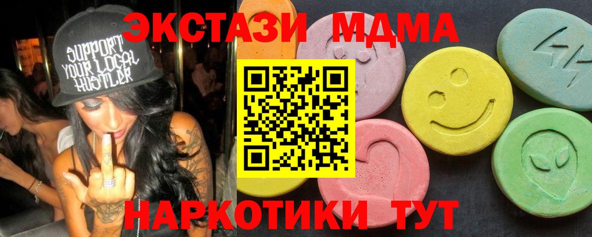 МДМА crystal Тавда
