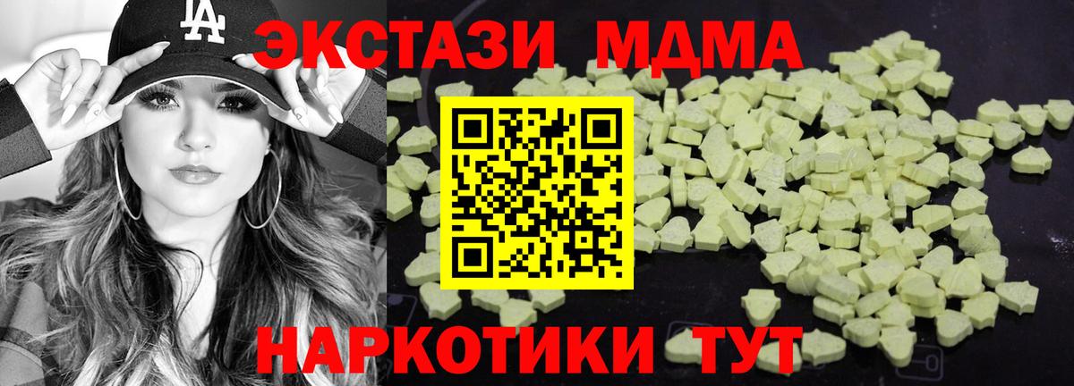 MDMA crystal  Вход с VPN  МДМА  MDMA Molly  Тавда 