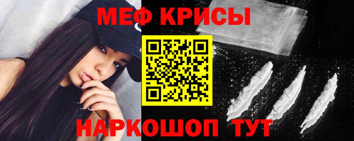 Меф Тавда
