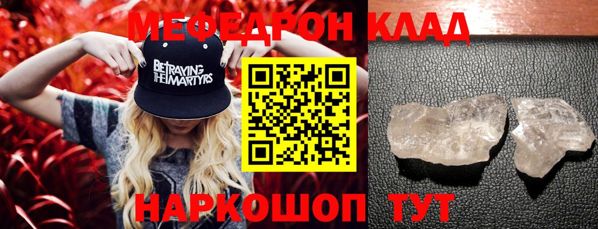 Тавда  МЕФ кристаллы  Меф мяу мяу  Вход с VPN 