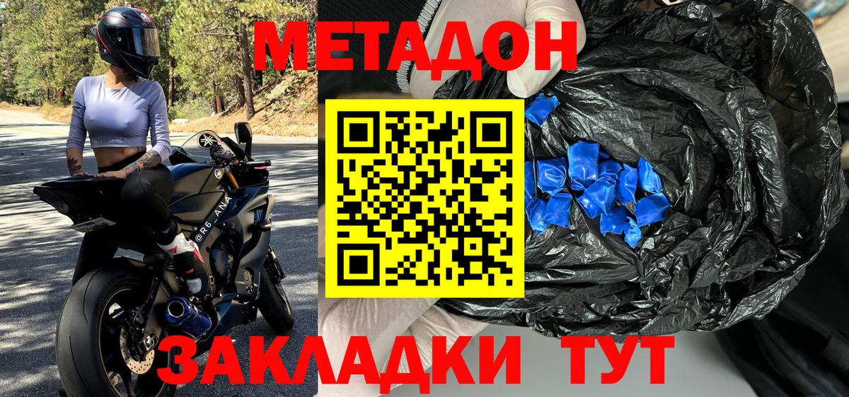 Метадон кристалл  МЕТАДОН кристалл    сайт  Тавда  Вход с VPN 
