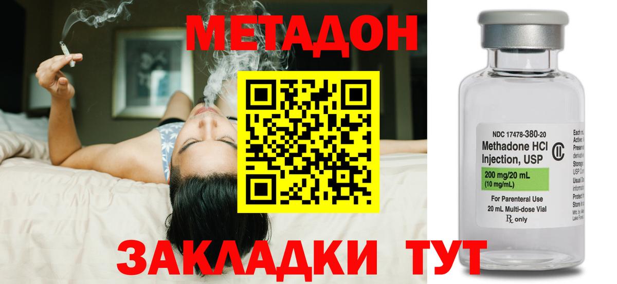 Метадон methadone Тавда