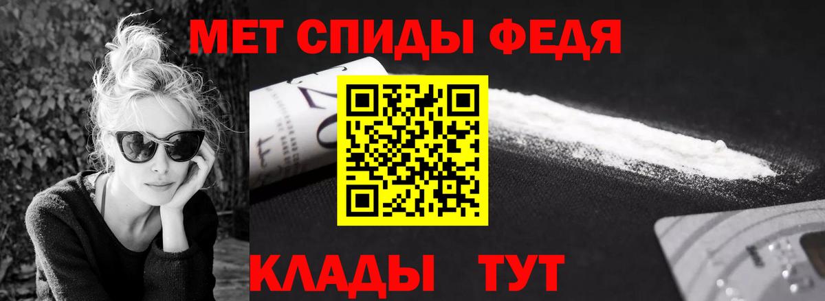 Метамфетамин винт Тавда