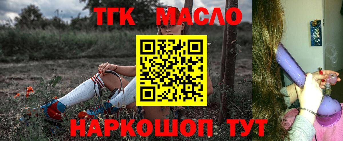 ТГК Wax Тавда