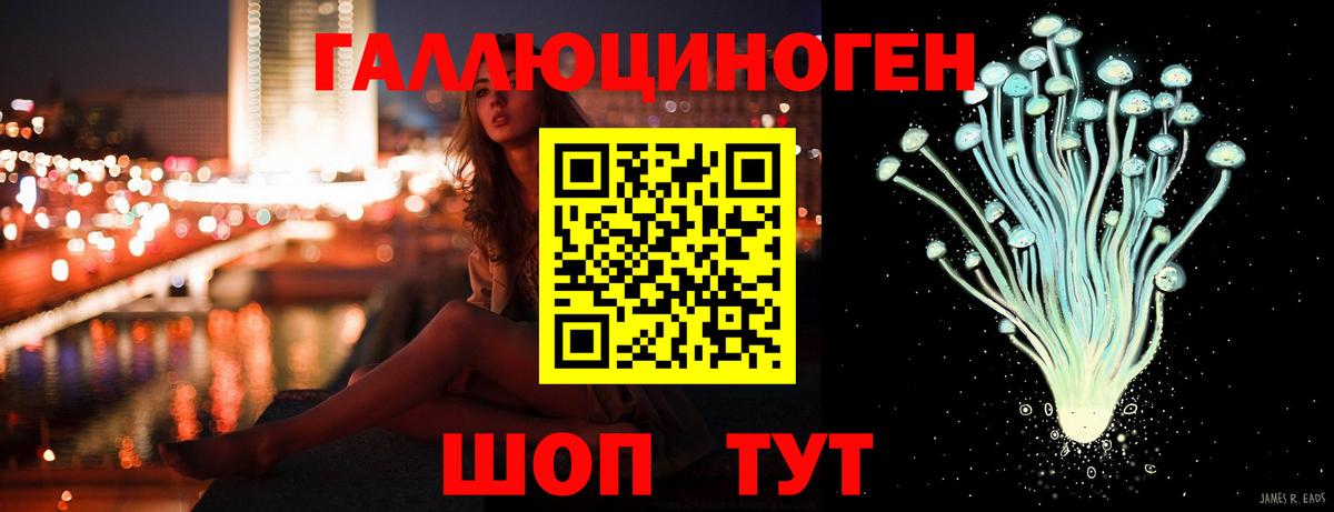 Галлюциногенные грибы ЛСД Тавда